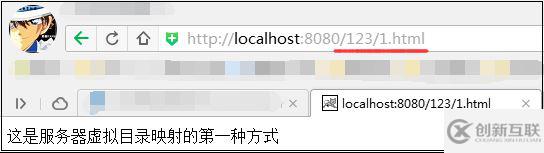 tomcat之目錄映射的示例分析