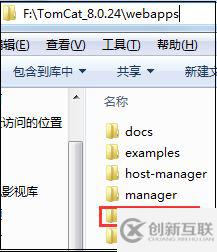 tomcat之目錄映射的示例分析
