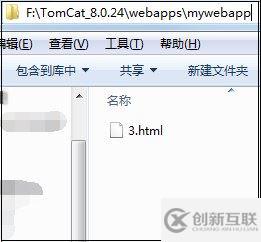 tomcat之目錄映射的示例分析