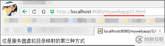 tomcat之目錄映射的示例分析