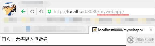 tomcat之目錄映射的示例分析