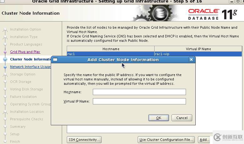Oracle 11gR2 RAC搭建(虛擬機搭建)