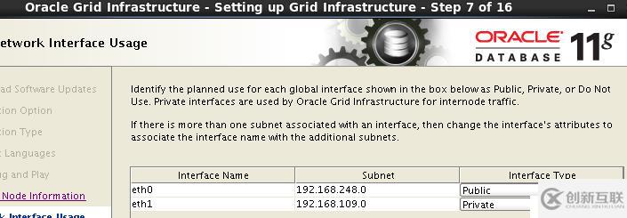 Oracle 11gR2 RAC搭建(虛擬機搭建)