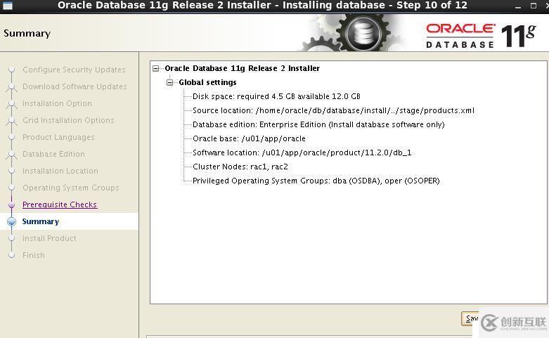Oracle 11gR2 RAC搭建(虛擬機搭建)