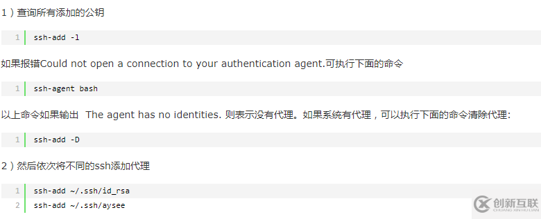 windows上配置多個git ssh公鑰的方法