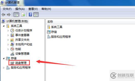 windows7硬盤如何合并分區(qū)