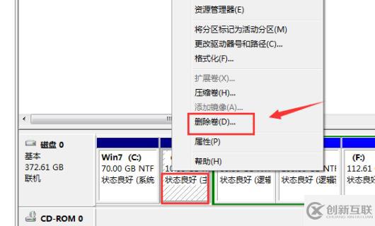 windows7硬盤如何合并分區(qū)