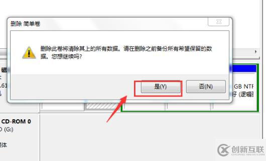 windows7硬盤如何合并分區(qū)