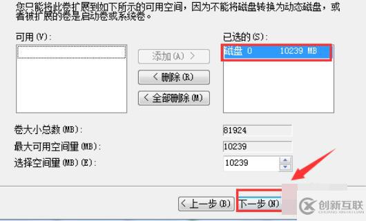 windows7硬盤如何合并分區(qū)