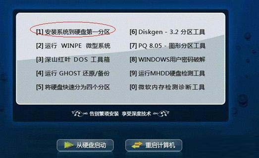 win7光盤如何安裝