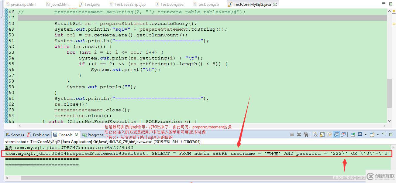 java中PreparedStatement和Statement的區(qū)別是什么