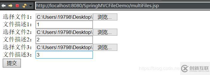 SpringMVC實現多文件上傳
