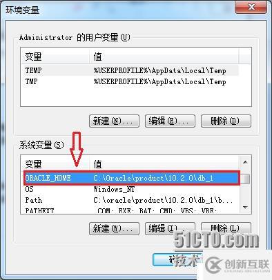 Windows下設置Oracle10g的環境變量