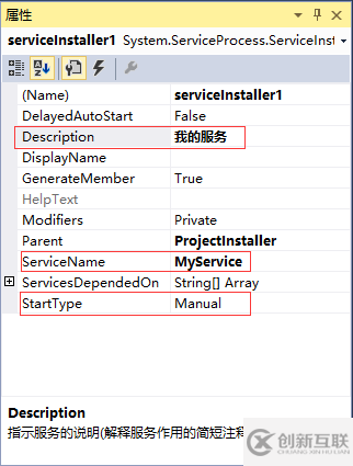 C#創建Windows服務的實現方法