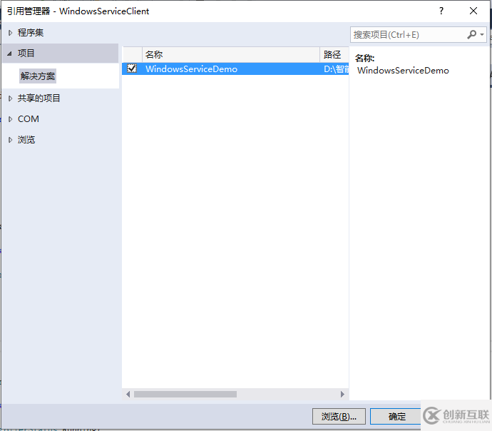 C#創建Windows服務的實現方法