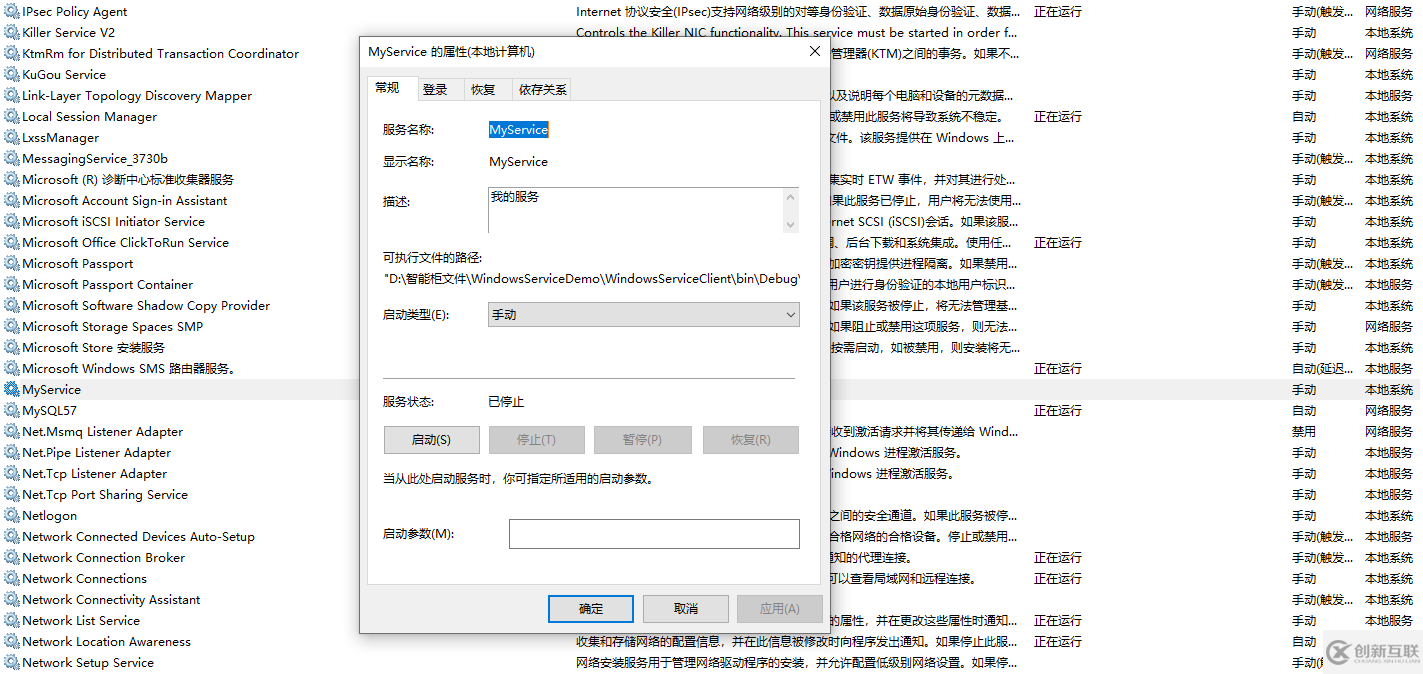 C#創建Windows服務的實現方法
