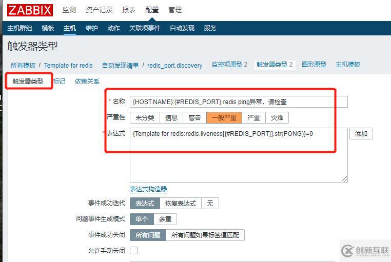 zabbix監控如何用腳本監控redis服務