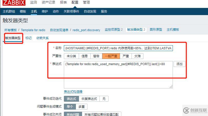 zabbix監控如何用腳本監控redis服務
