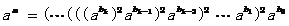 怎么在C++中利用string實現冪運算