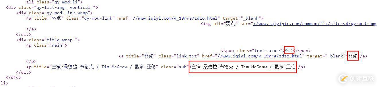 Python如何爬取愛(ài)奇藝電影信息