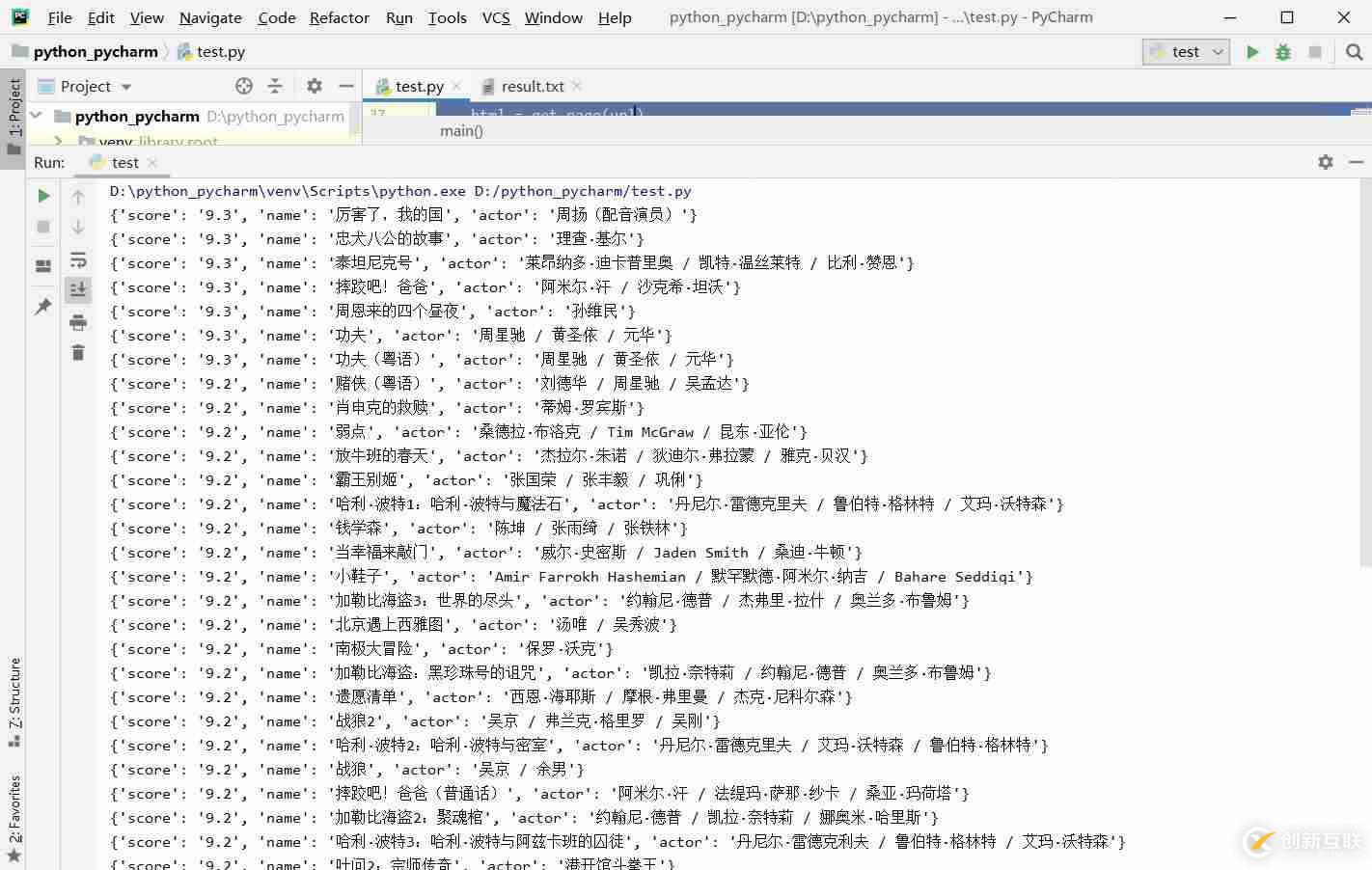Python如何爬取愛(ài)奇藝電影信息