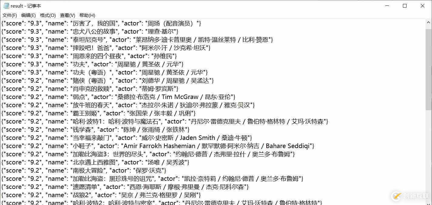 Python如何爬取愛(ài)奇藝電影信息