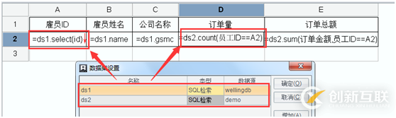 頁面上怎么從不同數(shù)據(jù)庫取數(shù)并關聯(lián)計算
