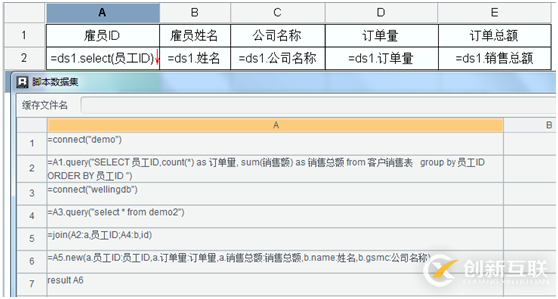 頁面上怎么從不同數(shù)據(jù)庫取數(shù)并關聯(lián)計算