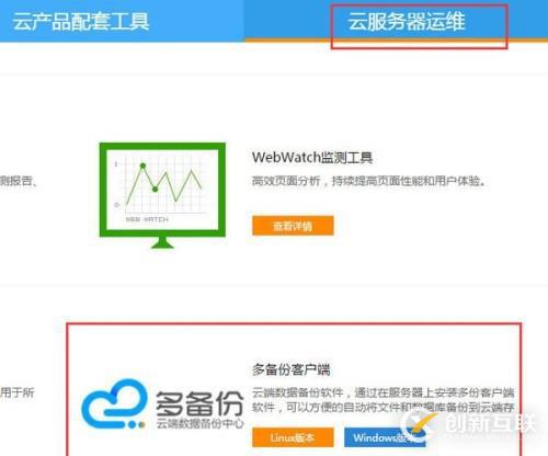 數據庫的基本備份
