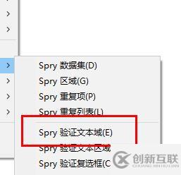 Dreamweaver cs5網頁如何插入驗證標簽