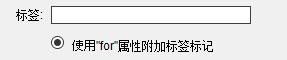 Dreamweaver cs5網頁如何插入驗證標簽