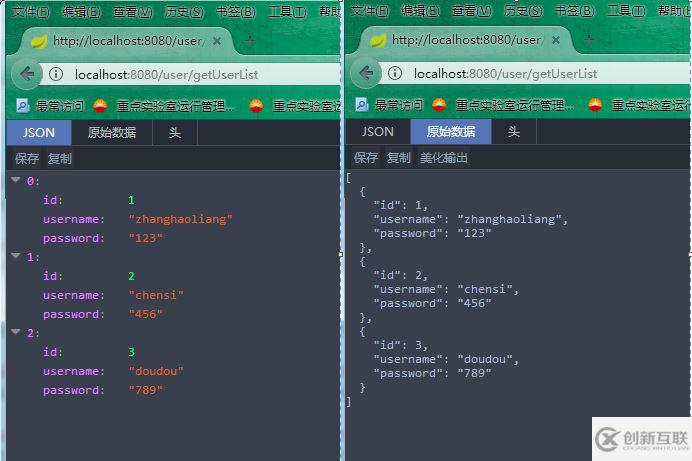 SpringBoot之返回json數據的實現方法