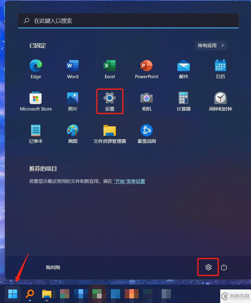 windows密碼怎么設置
