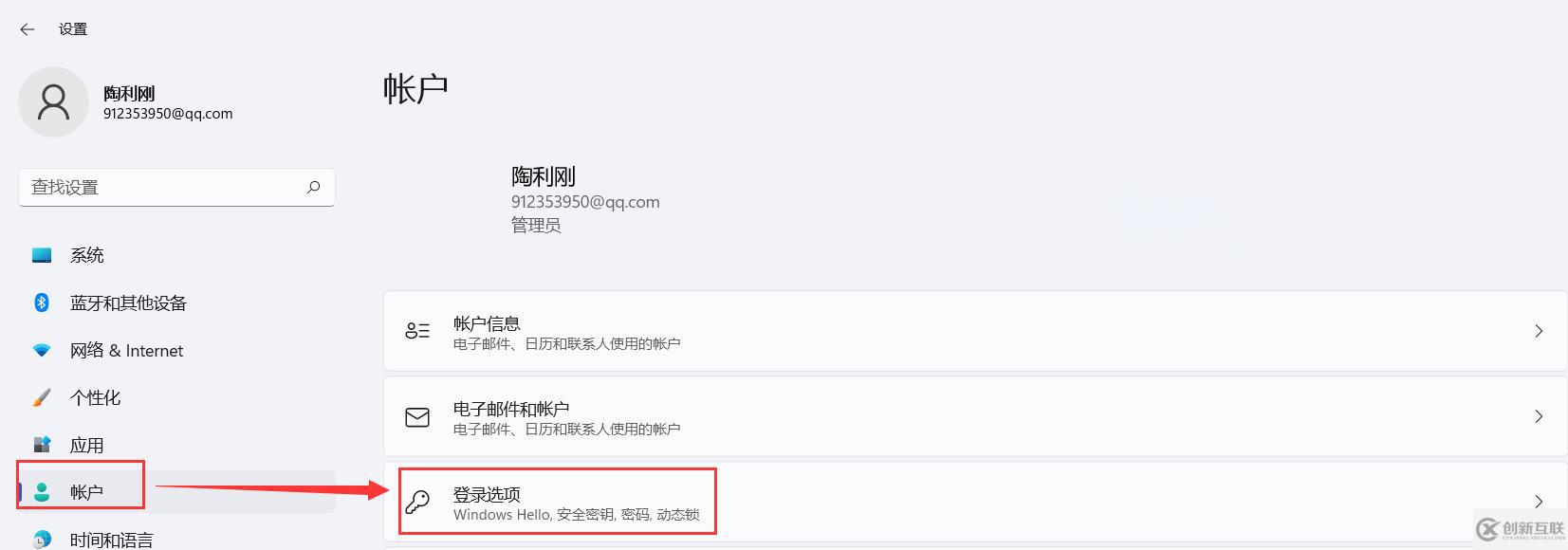 windows密碼怎么設置