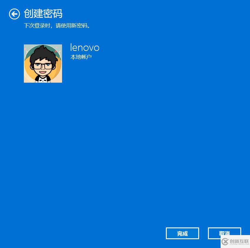 windows密碼怎么設置