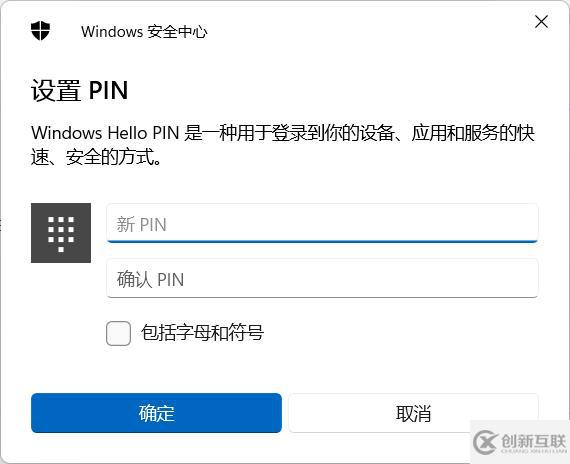 windows密碼怎么設置