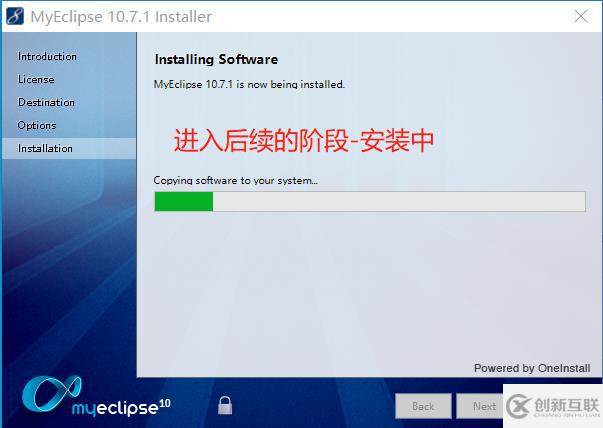 安裝MyEclipse10.0的詳細圖解步驟