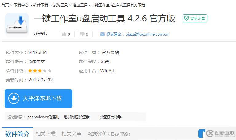 Windows運維之道——PE制作及使用:windows密碼破解