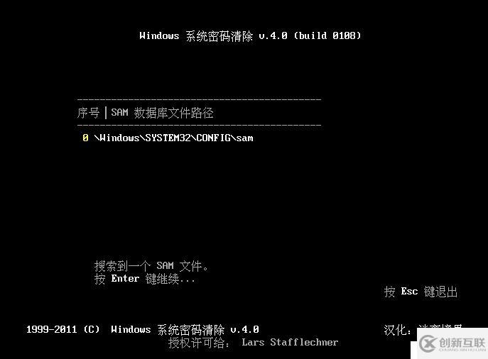 Windows運維之道——PE制作及使用:windows密碼破解