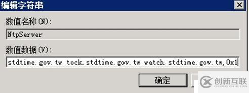 ntp時間同步問題解決方法