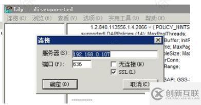 Openldap 整合windows AD認證