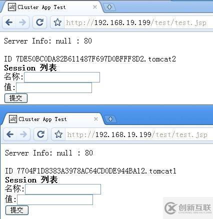 apache+tomcat實現session共享