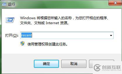 win7系統怎么查看和刪除文件瀏覽記錄