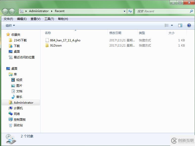 win7系統怎么查看和刪除文件瀏覽記錄