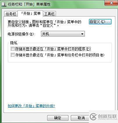 win7系統怎么查看和刪除文件瀏覽記錄