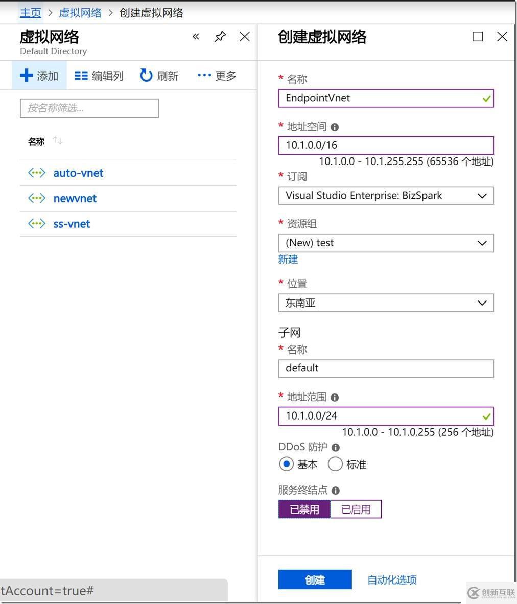 Azure Endpoint 解析