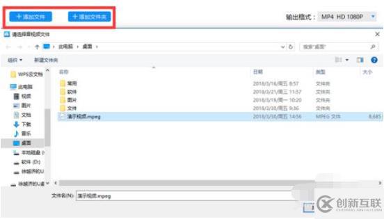 視頻mpeg4格式轉換成mp4格式的方法