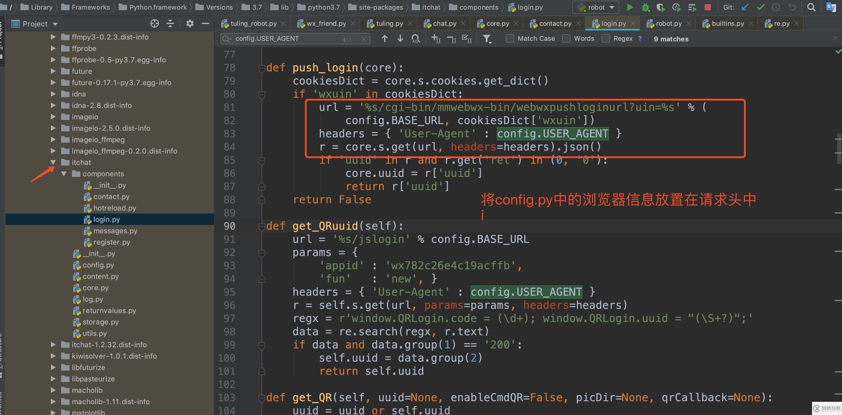Python制作現微信機器人的方法