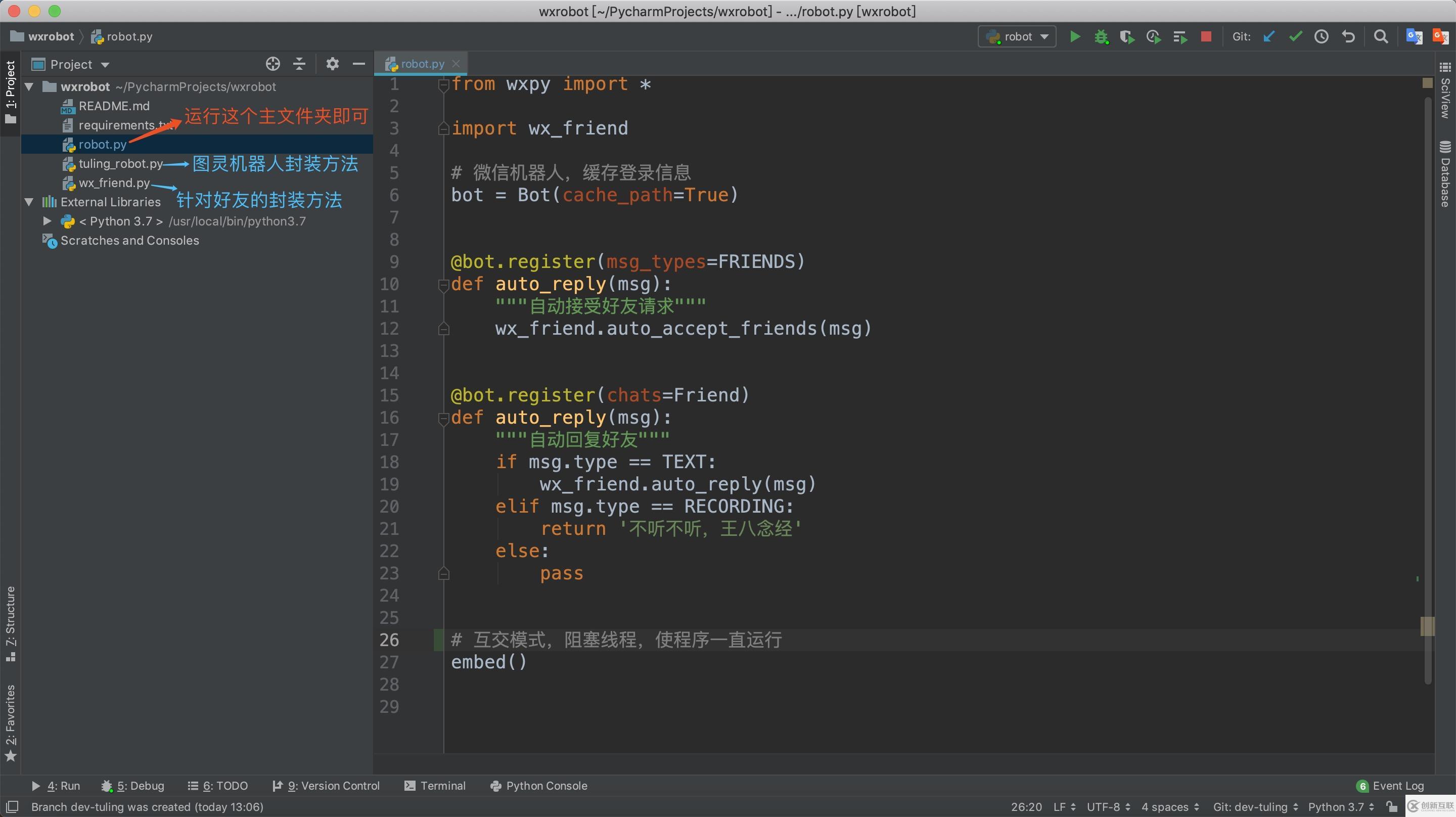 Python制作現微信機器人的方法