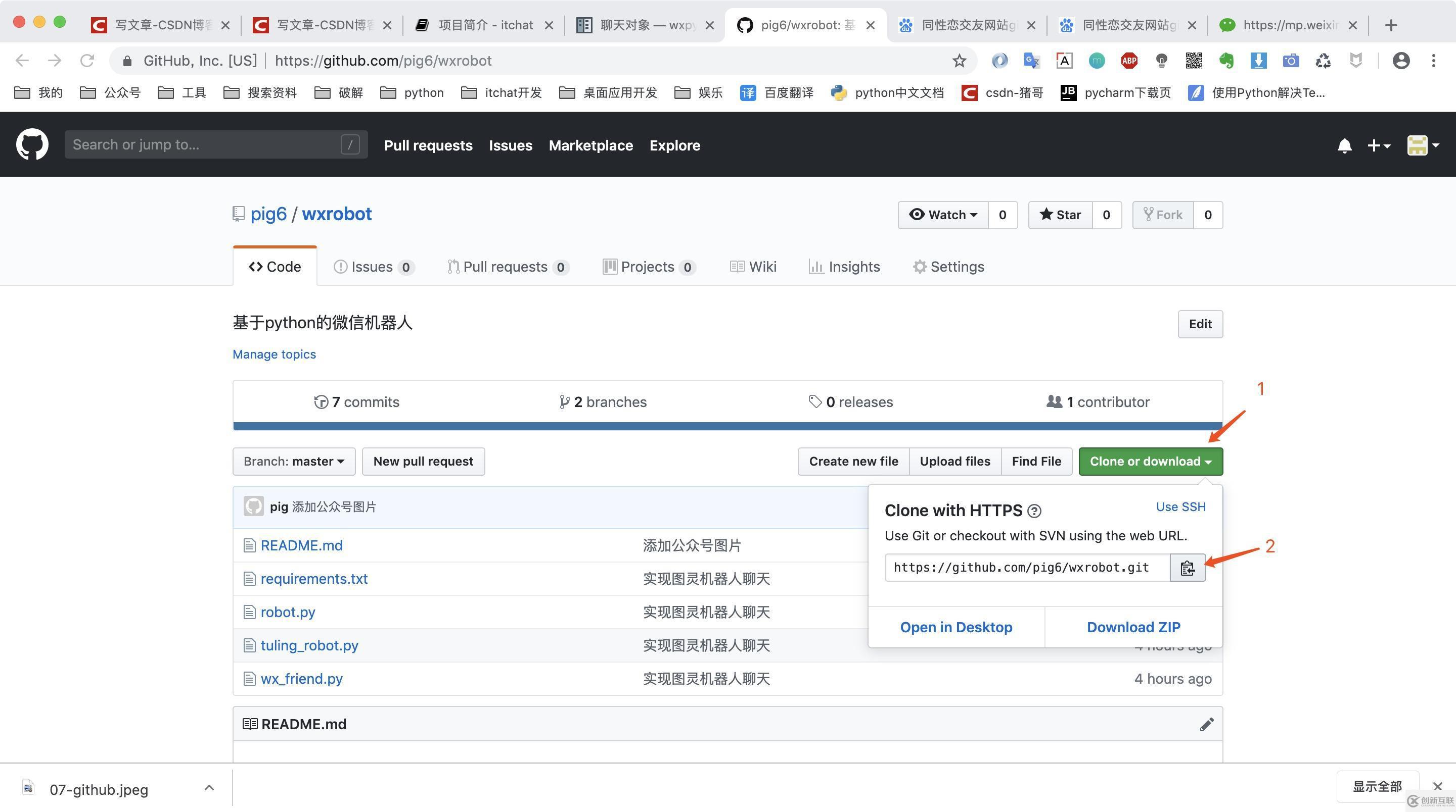 Python制作現微信機器人的方法